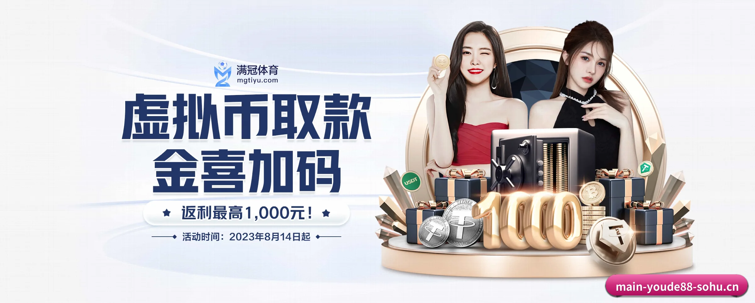 专注做深做实基础设施(youde88)